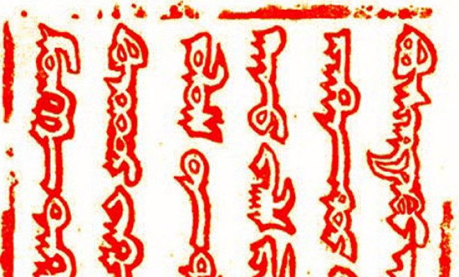 Classical Mongolian script.
