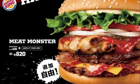 Burger King Japan tops the caloric charts with the &quot;Meat Monster&quot;: Two hamburgers, a chicken breast, two slices of cheese, and three slices of bacon all for 1150 calories. 