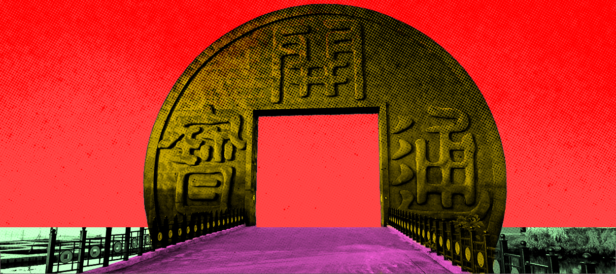 A coin gate in China.
