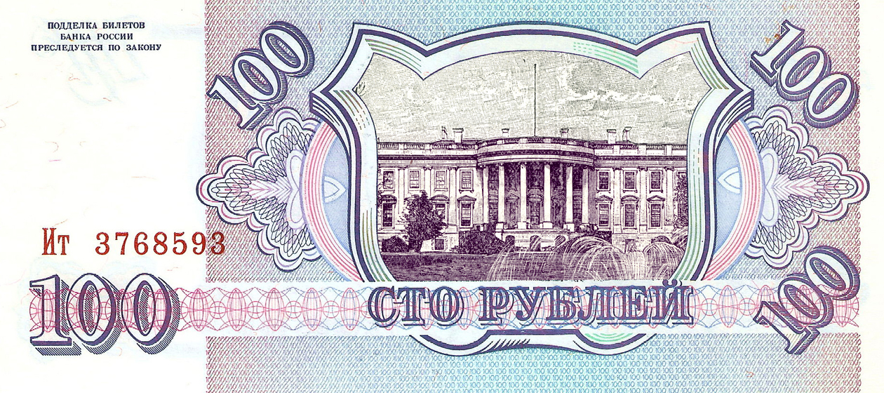 The White House on a 100 ruble note.